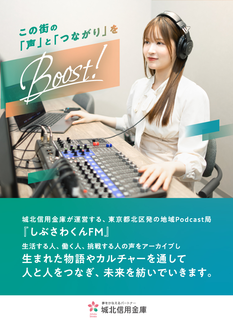 Boost！about