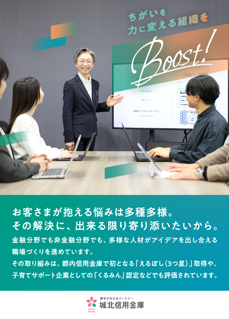 Boost！about