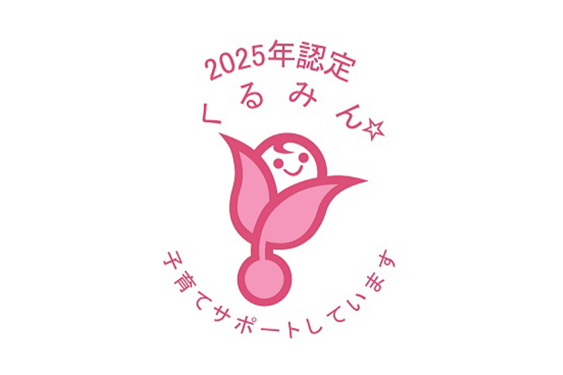 #05ちがいを力に変える組織をBoost！