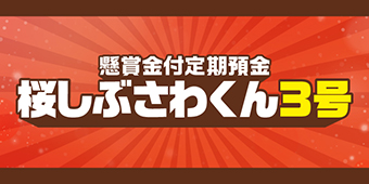3号
