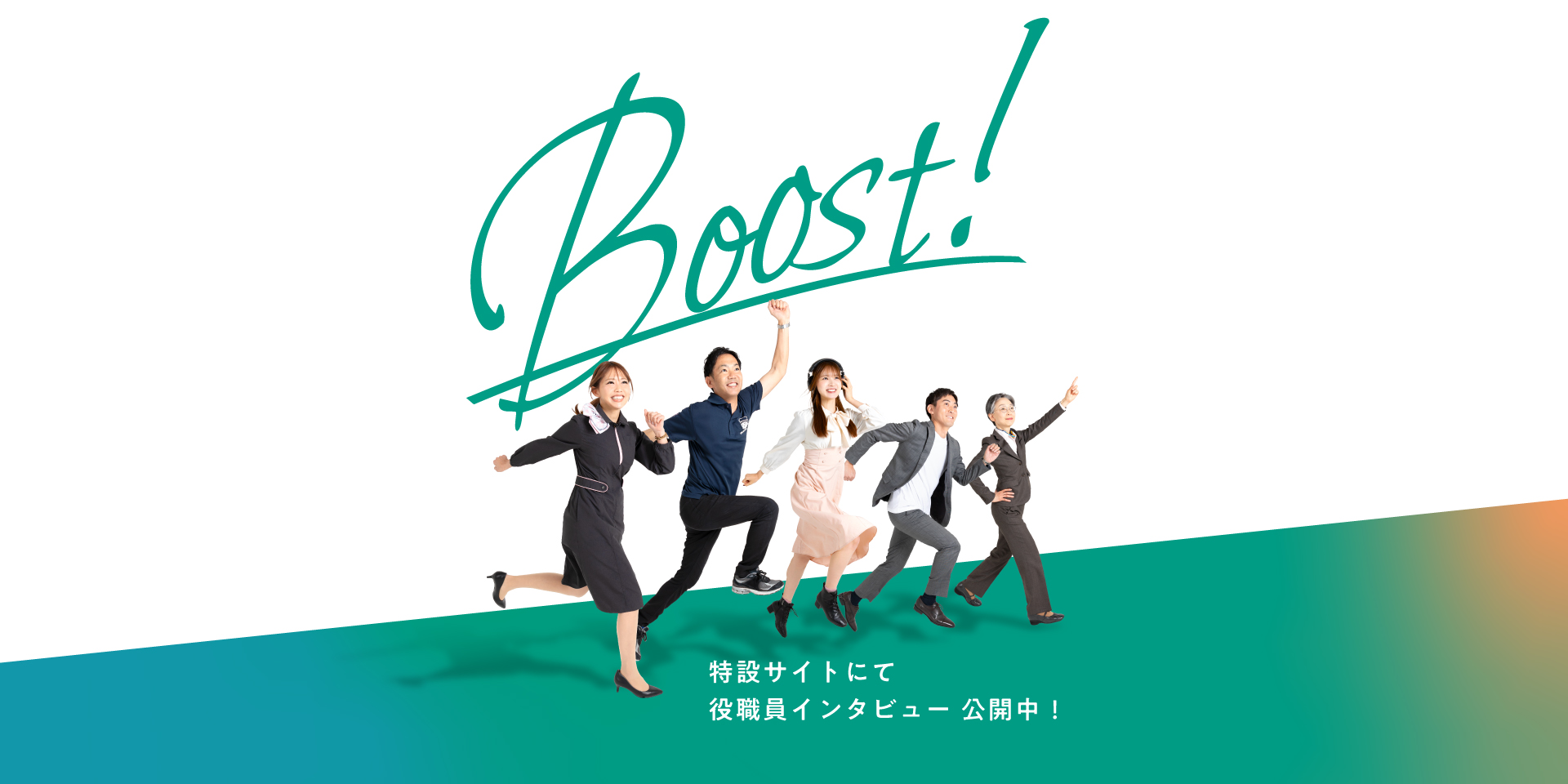 boost
