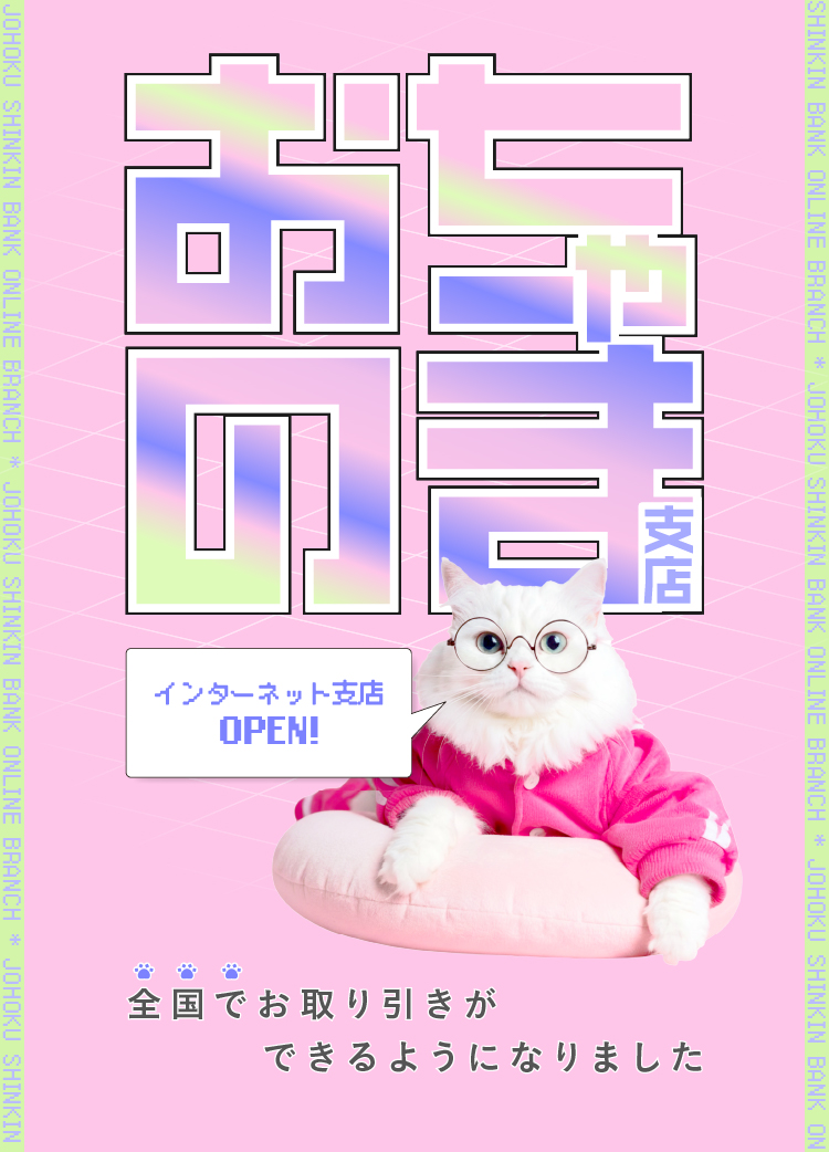 おちゃのま支店