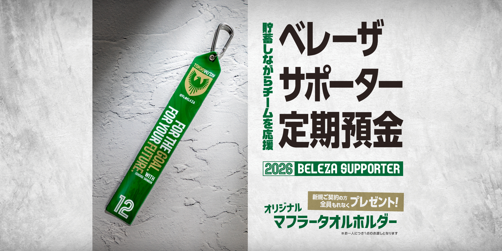 ベレーザ定期