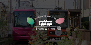 TramWalker