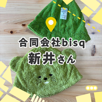 合同会社ビスク