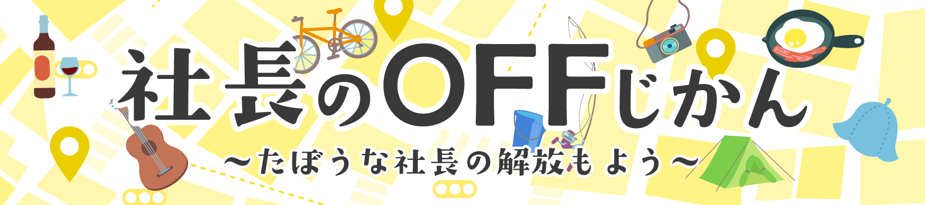 スライダー
