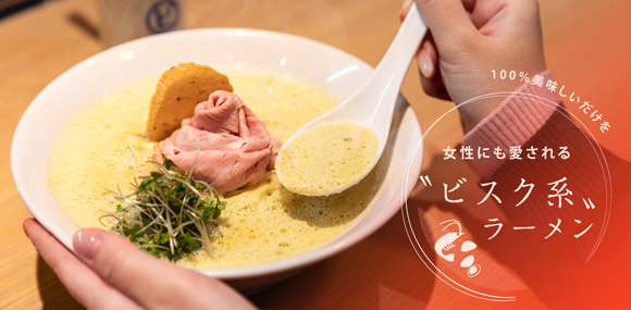 ビスクTOP画像