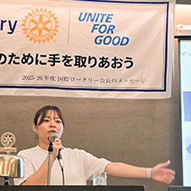 高津ロータリークラブ