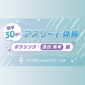 原田YouTube