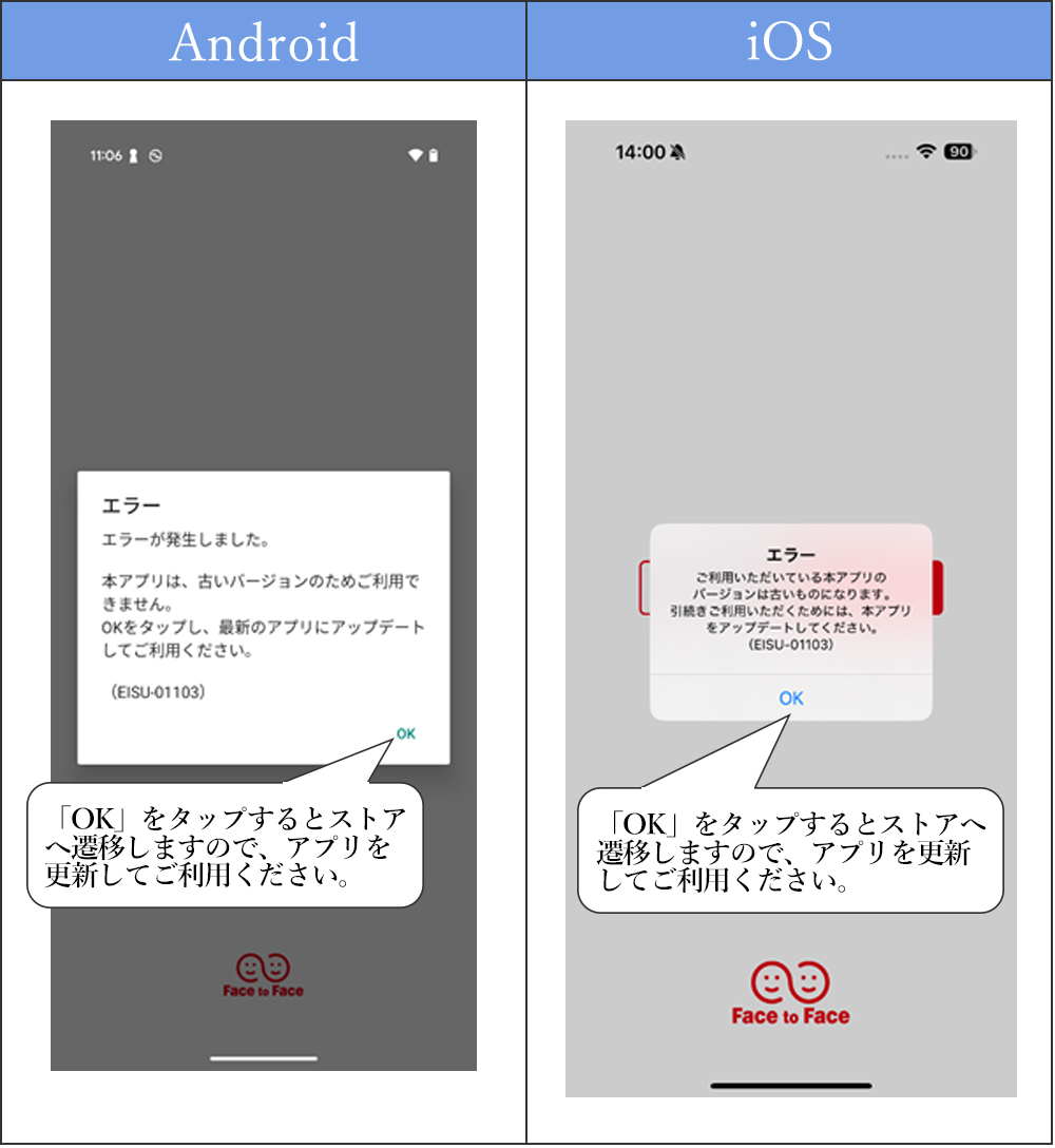 バージョンアップ