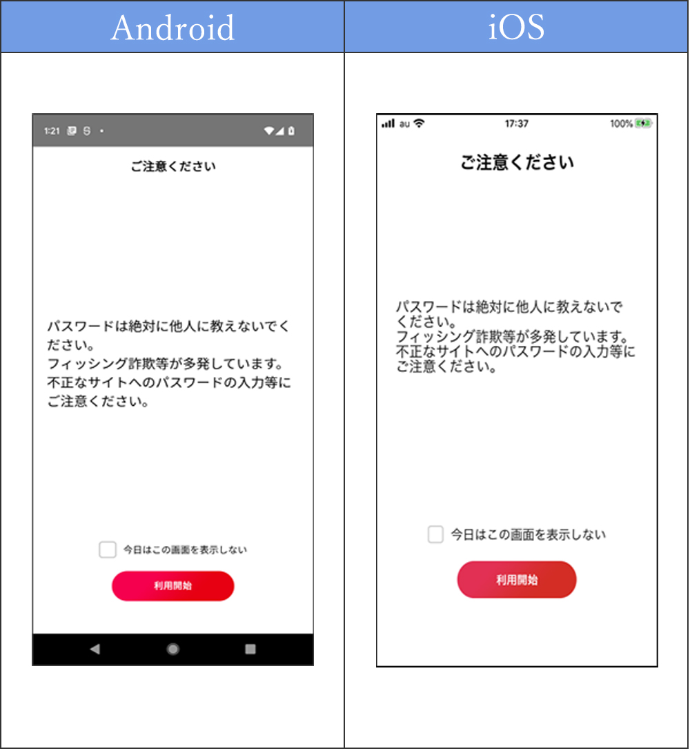 バージョンアップ