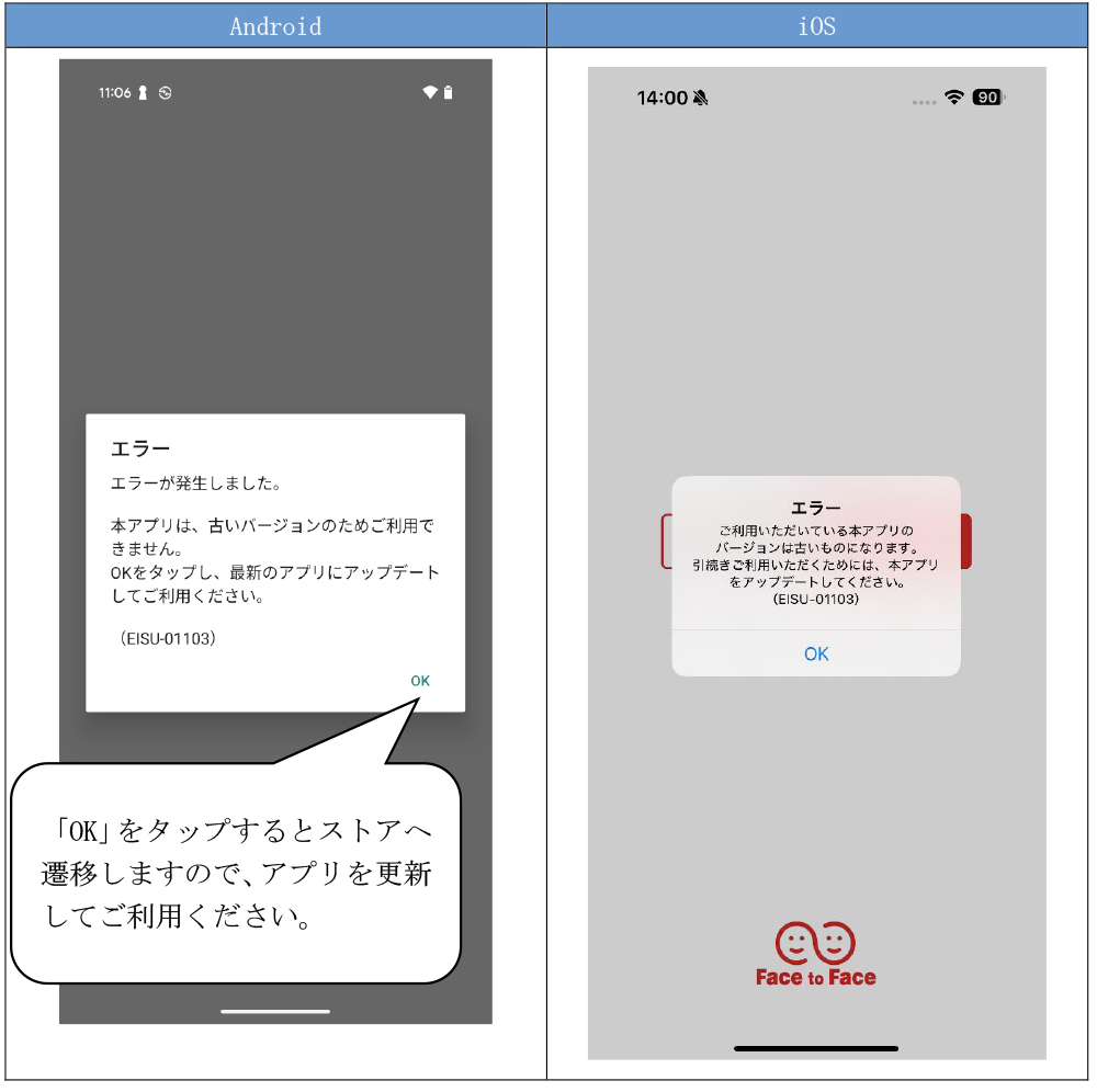 バージョンアップ
