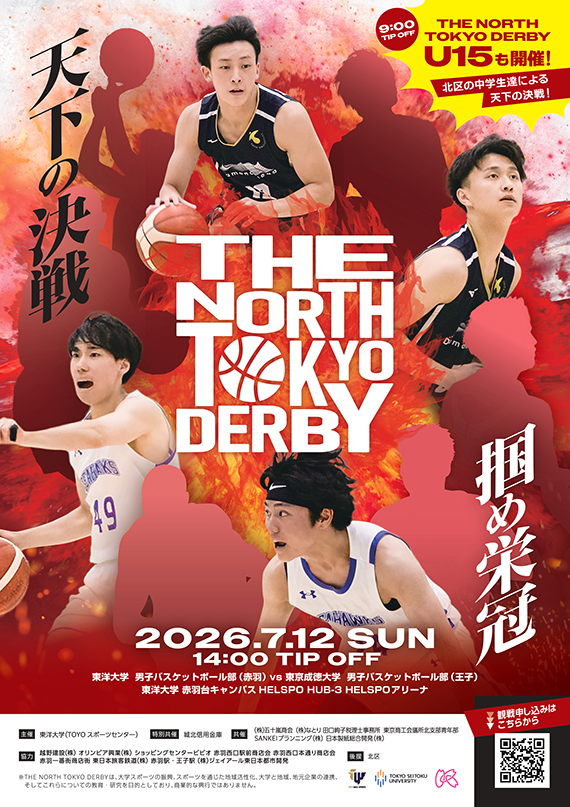 tntd2026