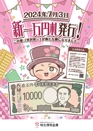 しぶさわくんポスター