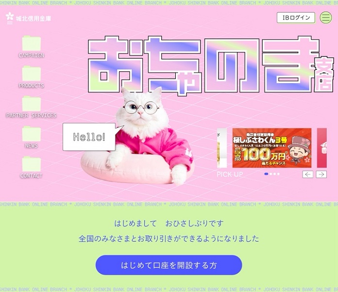 おちゃのま支店LP