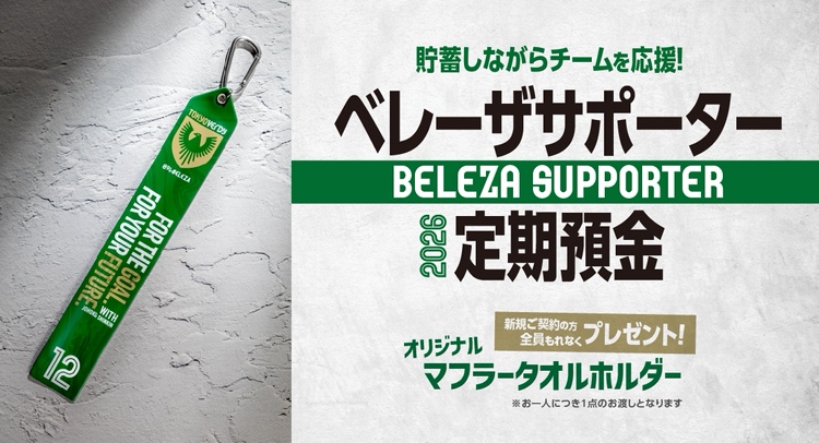 商品バナー