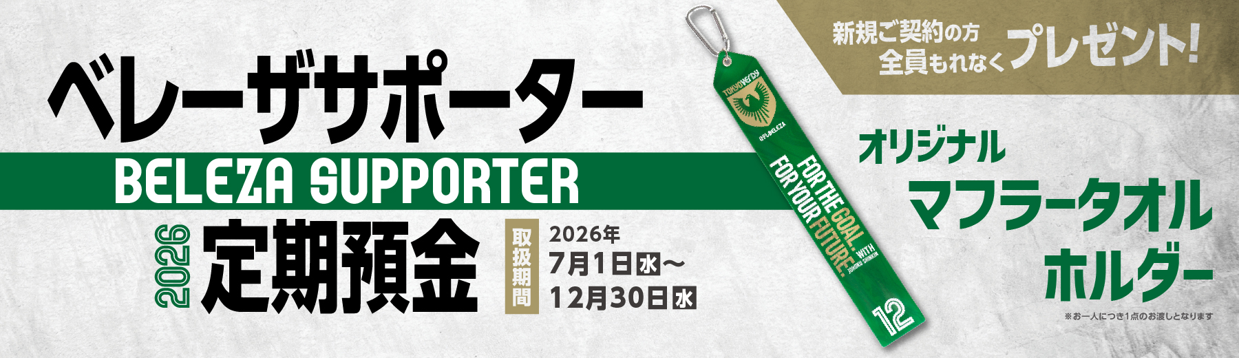 ベレーザ定期