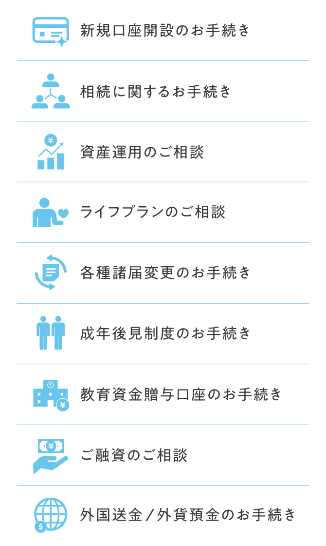 ご予約対象のお取り引き