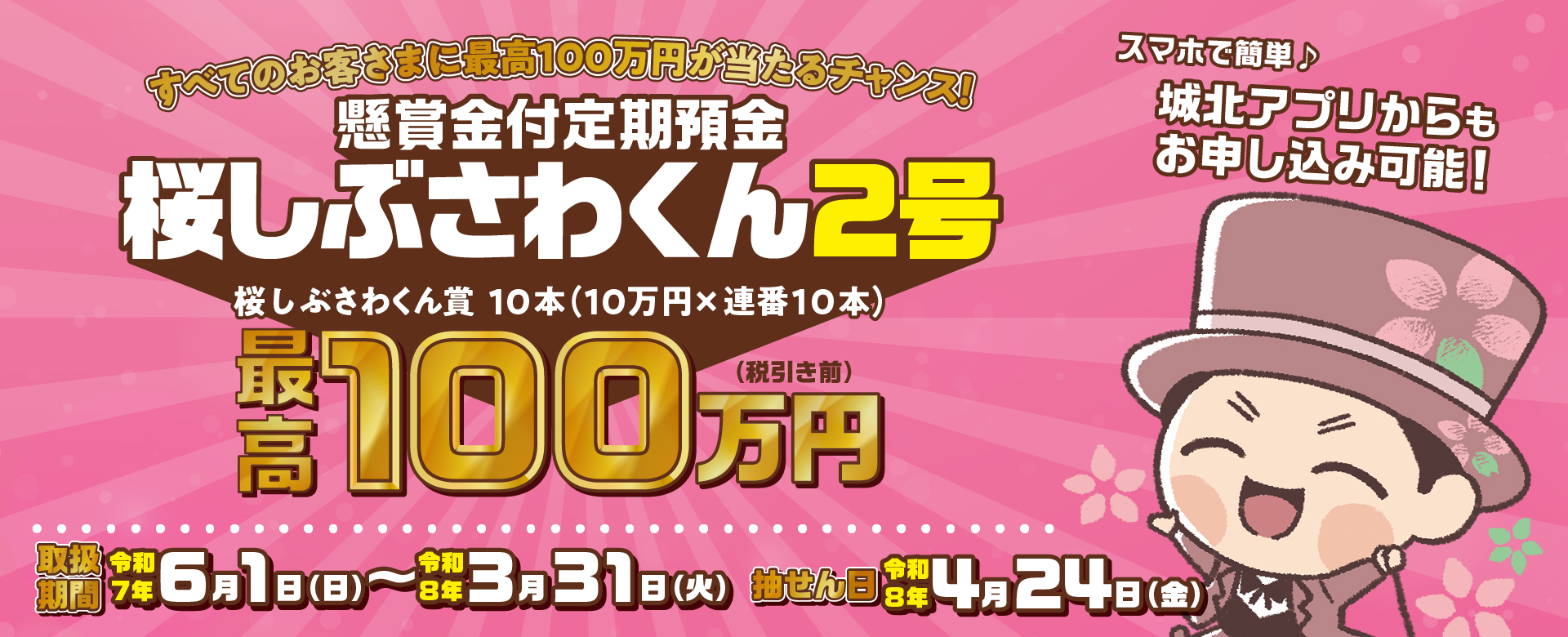 渋沢栄一翁生誕祭@北区 2025
