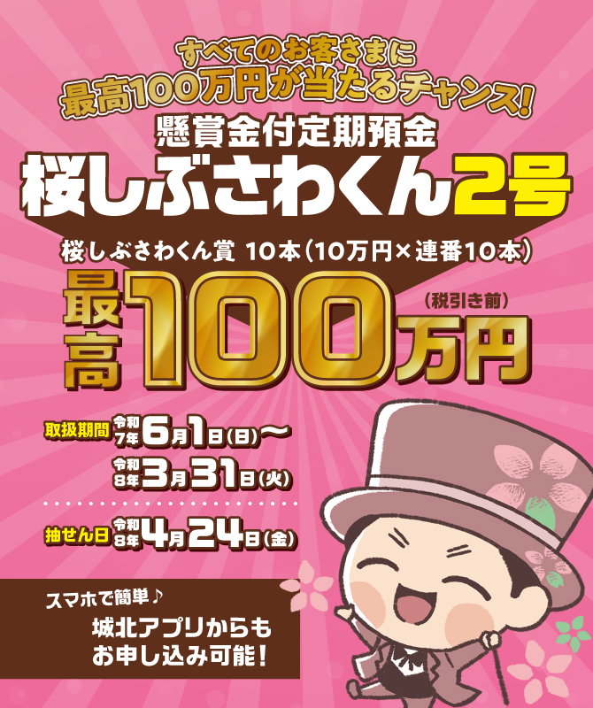 渋沢栄一翁生誕祭@北区 2025