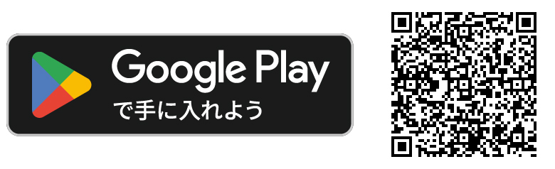 Googleplayで手に入れよう