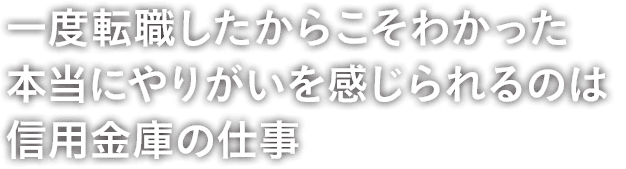 難しい案件でもチーム全員が納得いくまで検証する。それが100年続く“かめしんらしさ”