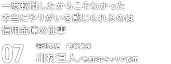 05 川村直人
