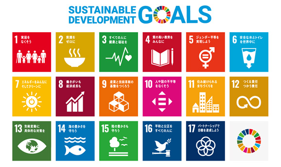 加茂信用金庫SDGs宣言