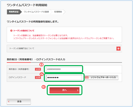 利用者認証