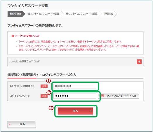 利用者認証