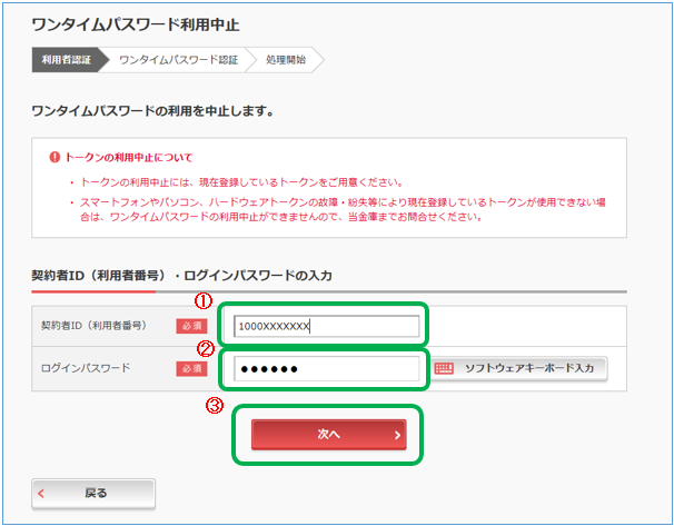 利用者認証