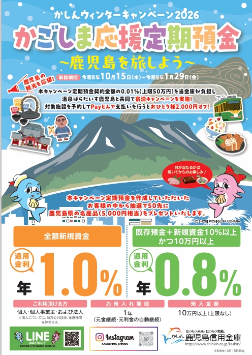 kurashimusubiteikiyokin.jpg