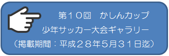 リンクバナー.PNG