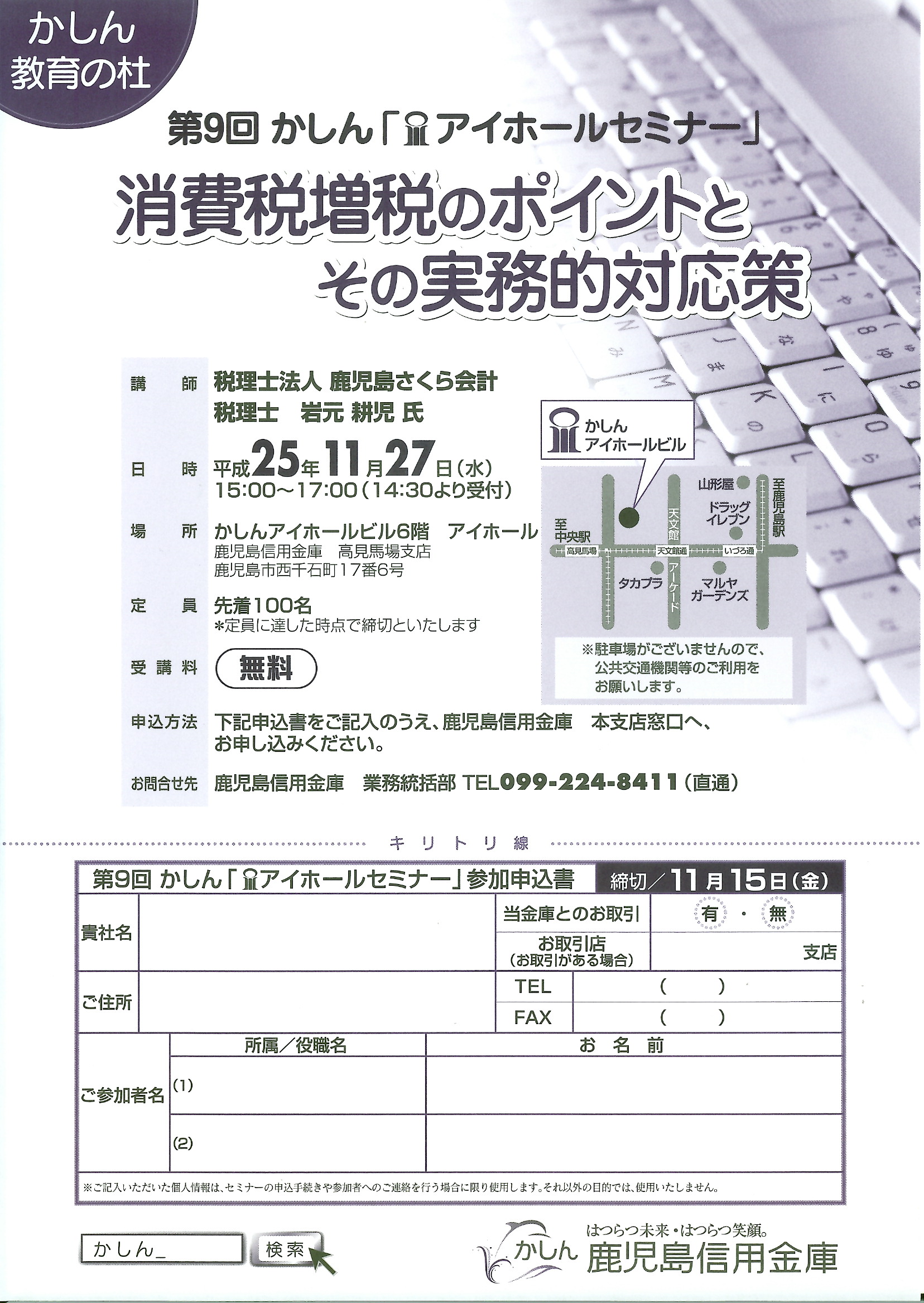 2013_第9回アイホールセミナー.jpg