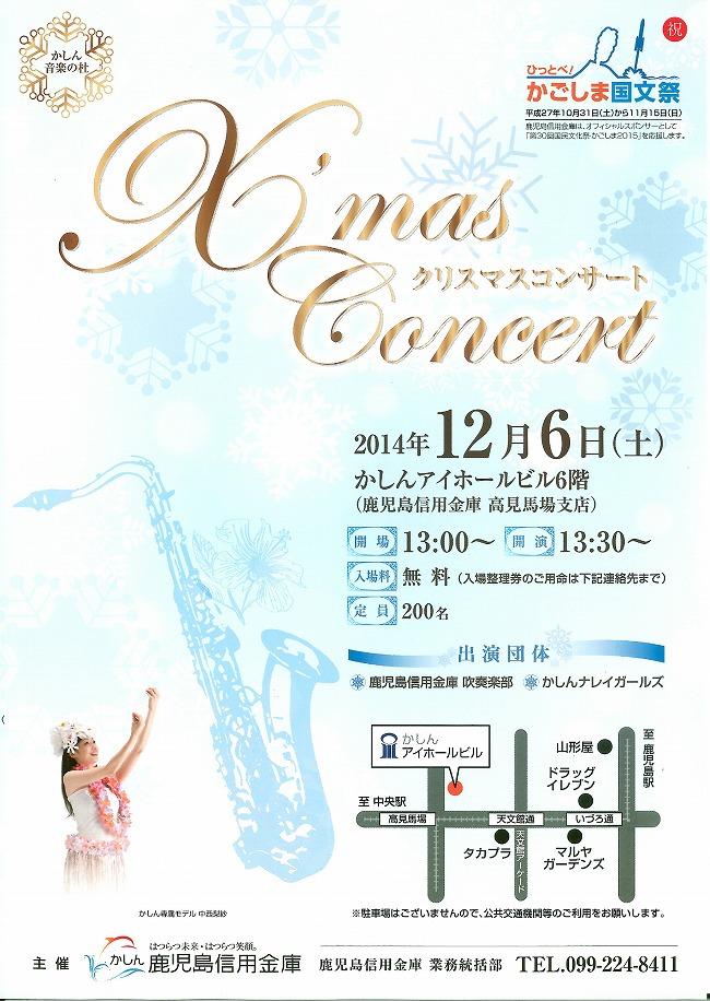 XmasConcert2014.jpg