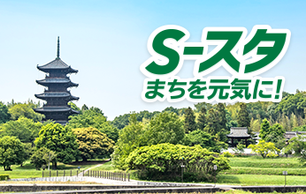 総社市で創業 総社市へ移住をお考えの方へ