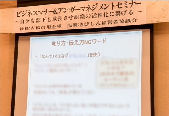 セミナーの様子