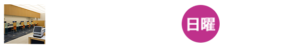 北見しんきん本店は日曜も営業