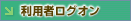 ���p�҃��O�I��
