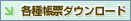 �e�풠�[�_�E�����[�h