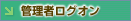 �Ǘ��҃��O�I��