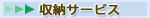 ���[�T�[�r�X