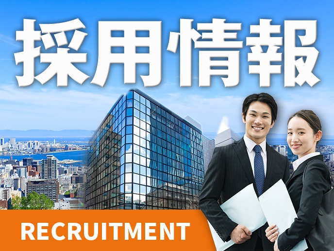 神戸信用金庫採用サイト