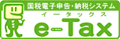 e-Tax