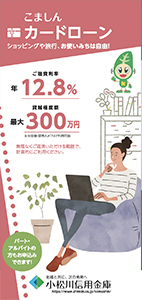 カードローン