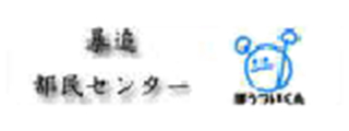 暴追都民センター