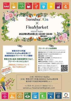 SenshuDGs~FleaMarket