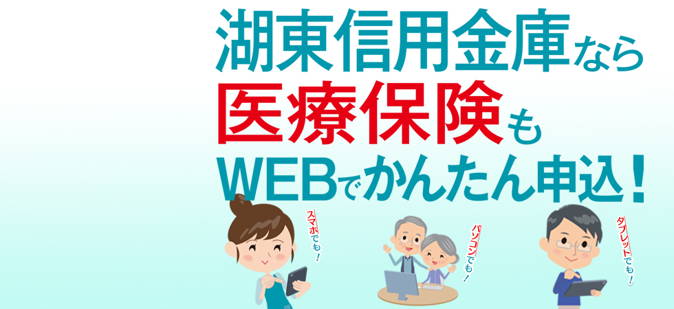 ことしん相続定期預金