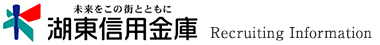 湖東信用金庫