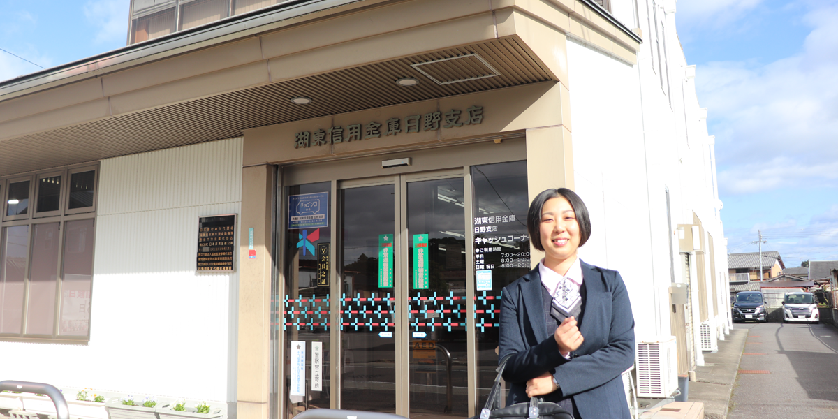 湖東地域の未来のために